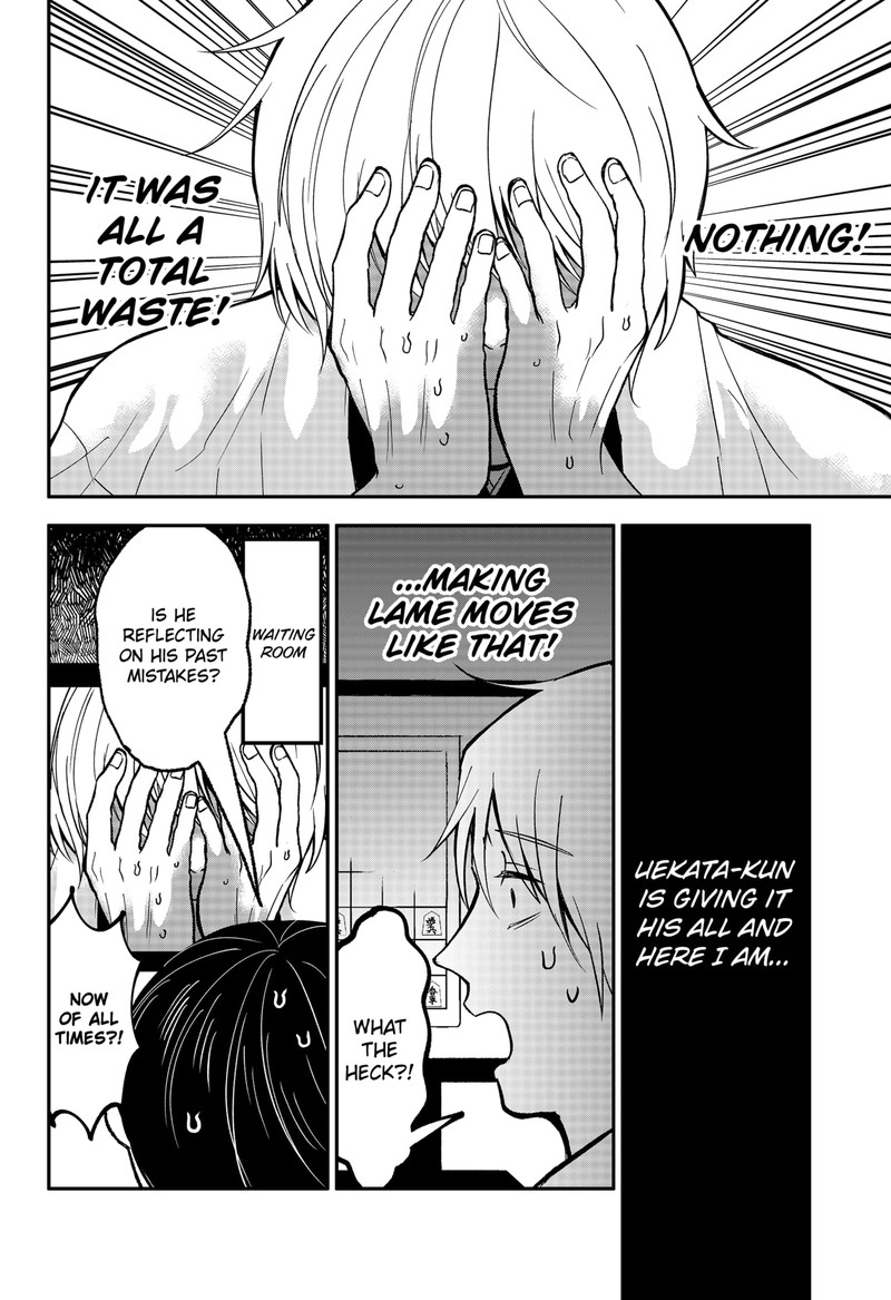 Me No Mae No Kami Sama 47 8