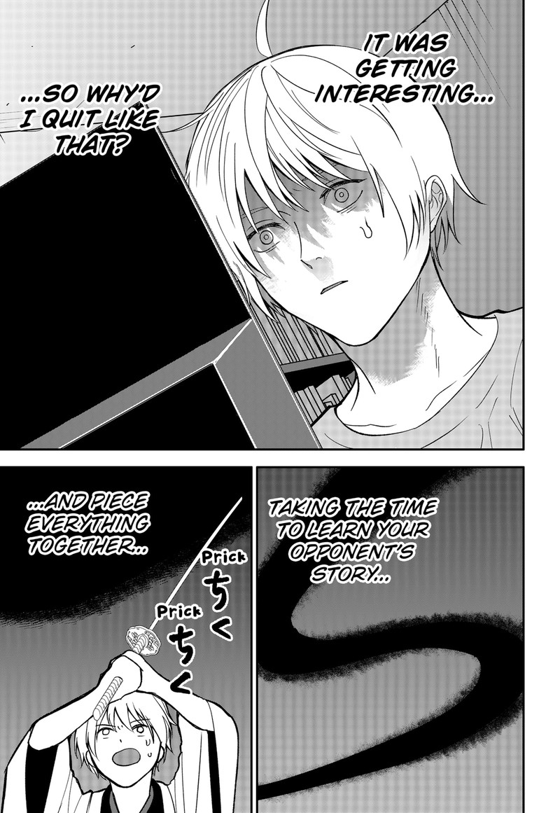 Me No Mae No Kami Sama 47 9