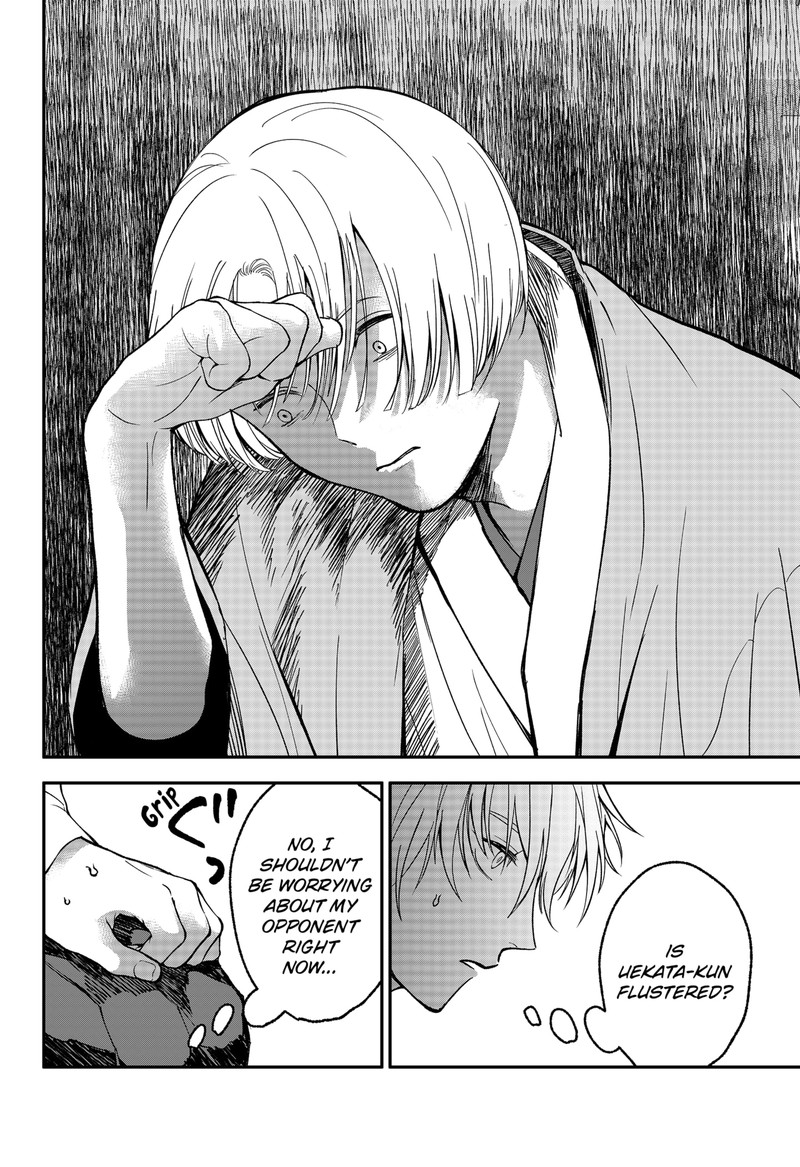 Me No Mae No Kami Sama 48 13