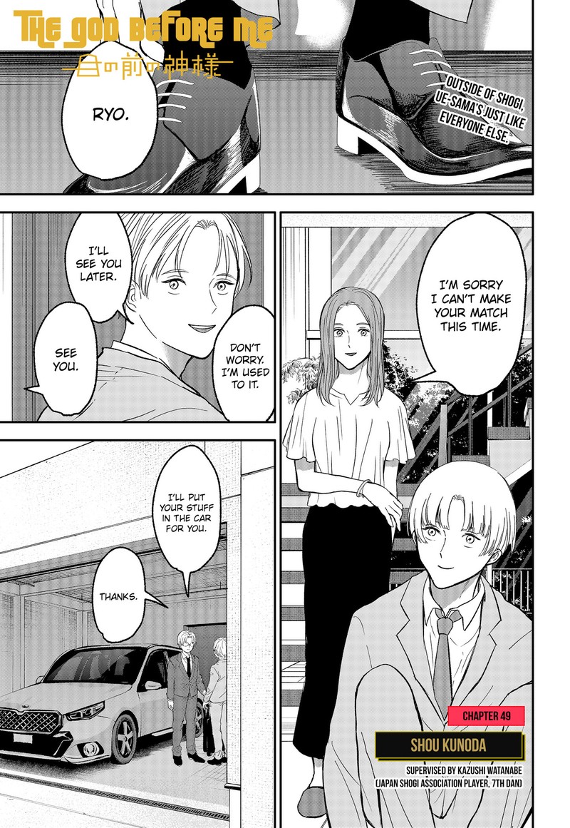 Me No Mae No Kami Sama 49 1