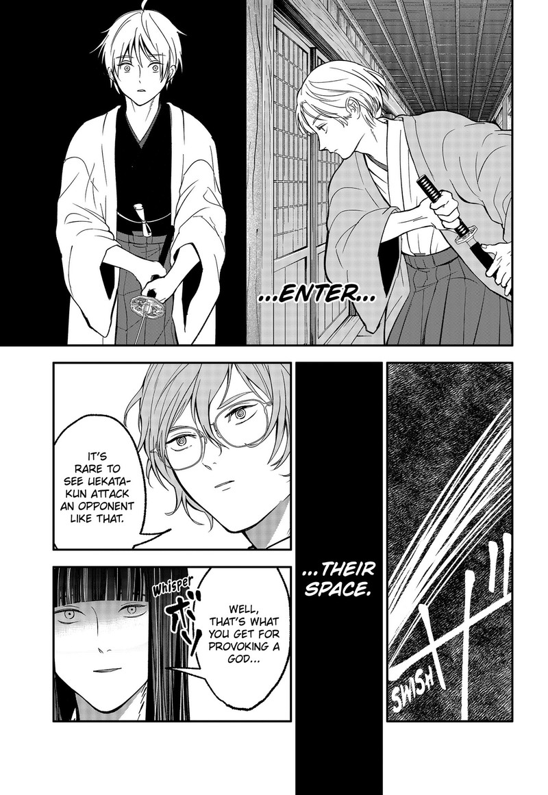 Me No Mae No Kami Sama 49 11