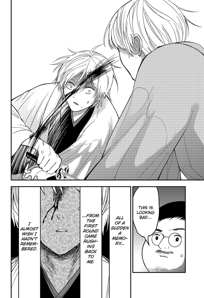 Me No Mae No Kami Sama 49 12