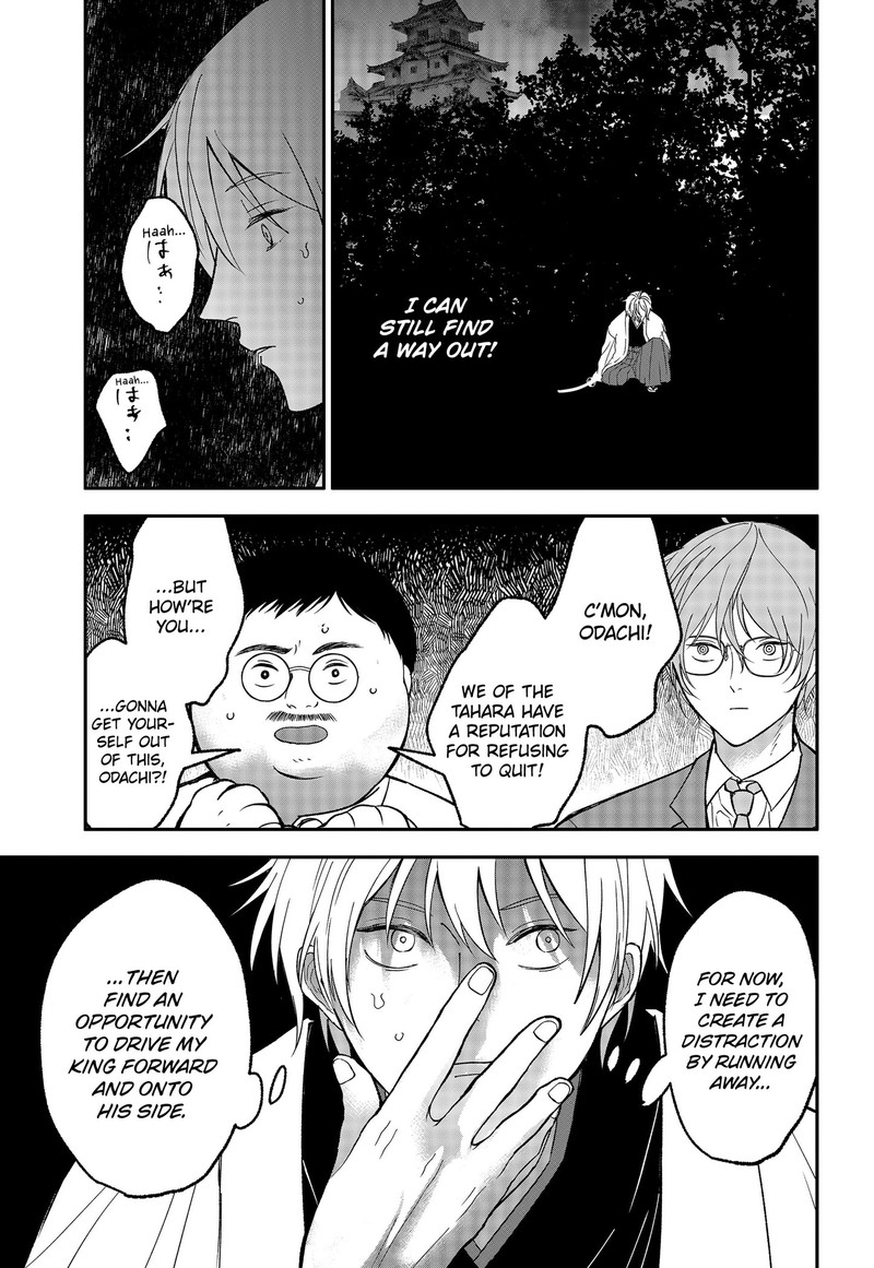 Me No Mae No Kami Sama 49 15