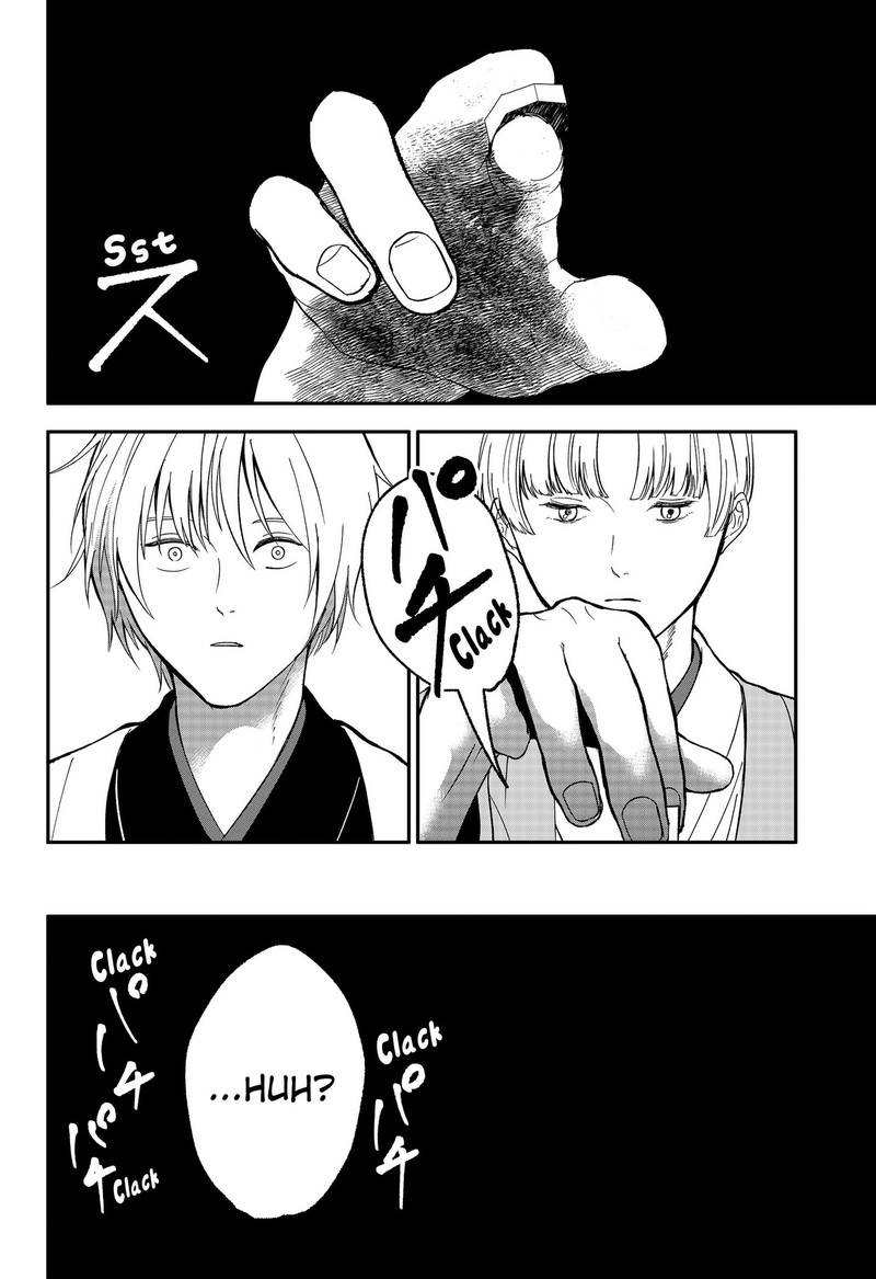 Me No Mae No Kami Sama 49 16