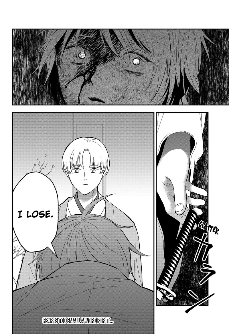 Me No Mae No Kami Sama 49 20