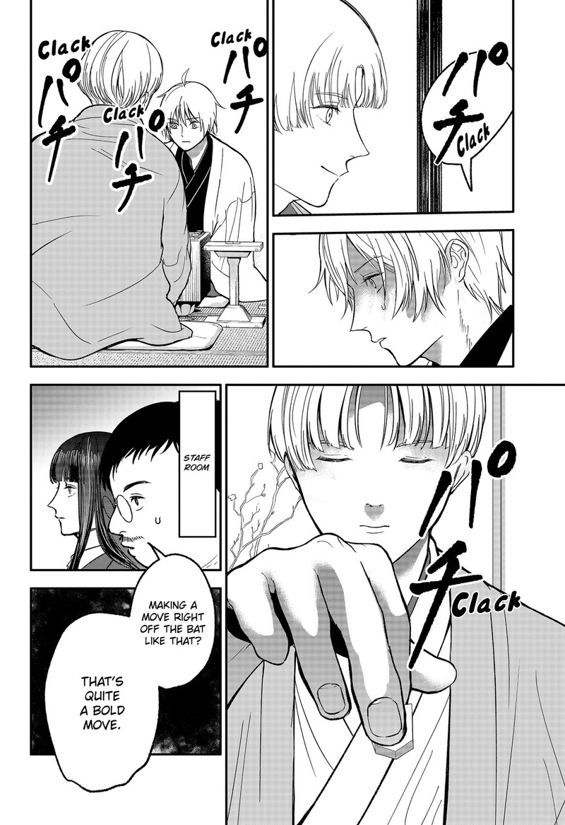 Me No Mae No Kami Sama 49 8