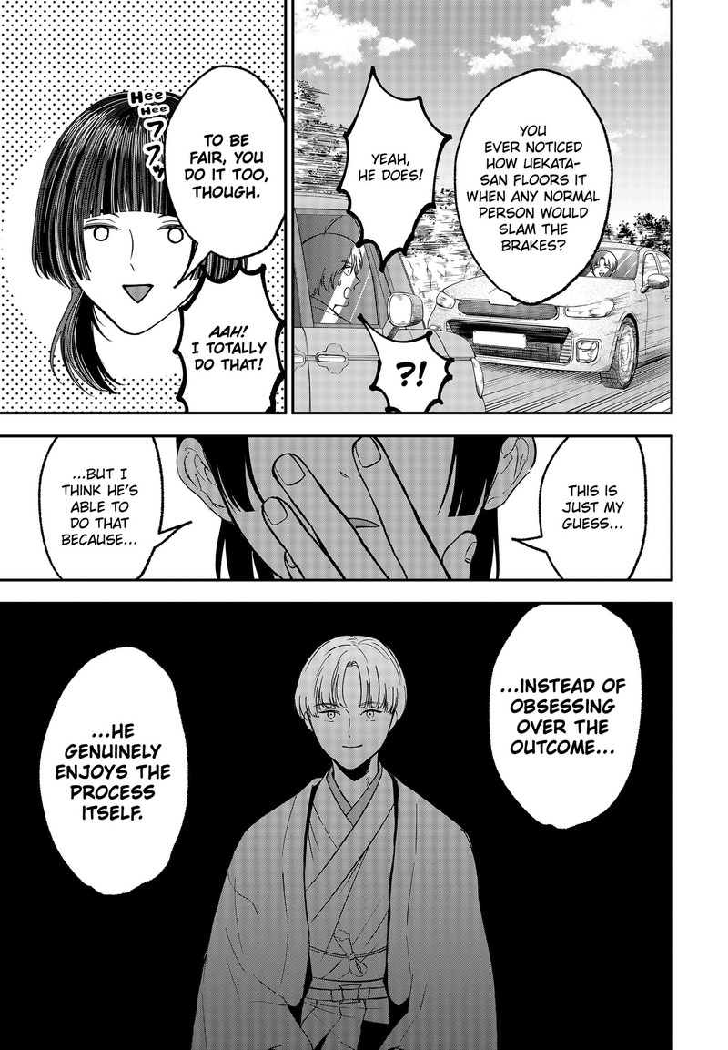 Me No Mae No Kami Sama 50 7