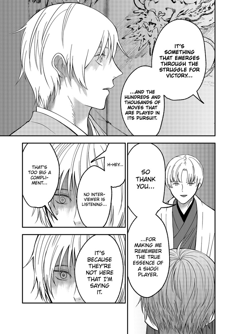 Me No Mae No Kami Sama 53 18