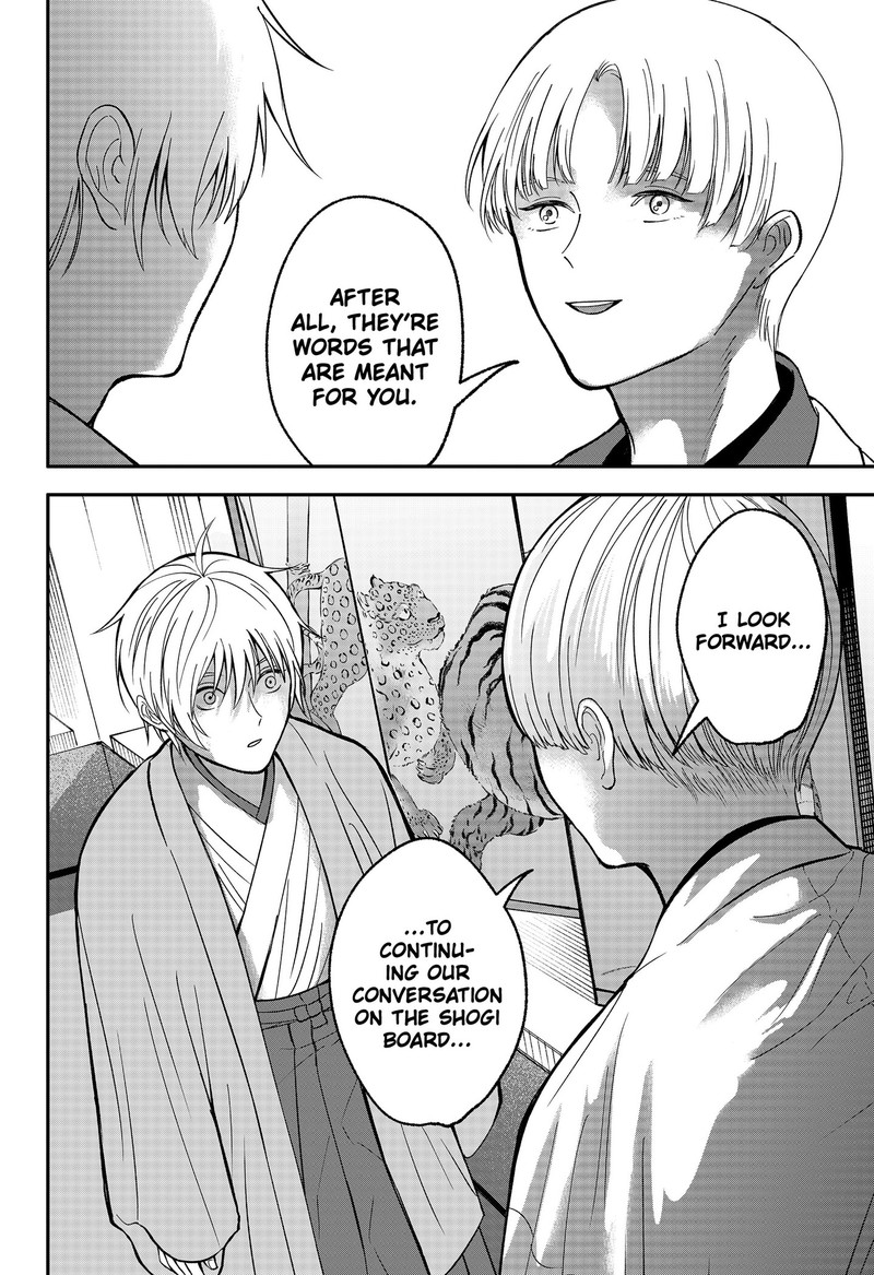 Me No Mae No Kami Sama 53 19