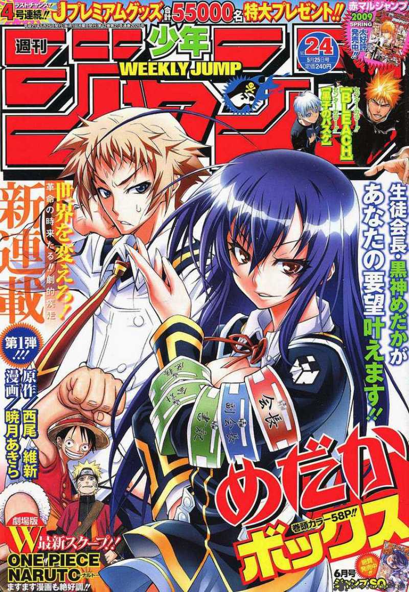 Medaka Box 1 1