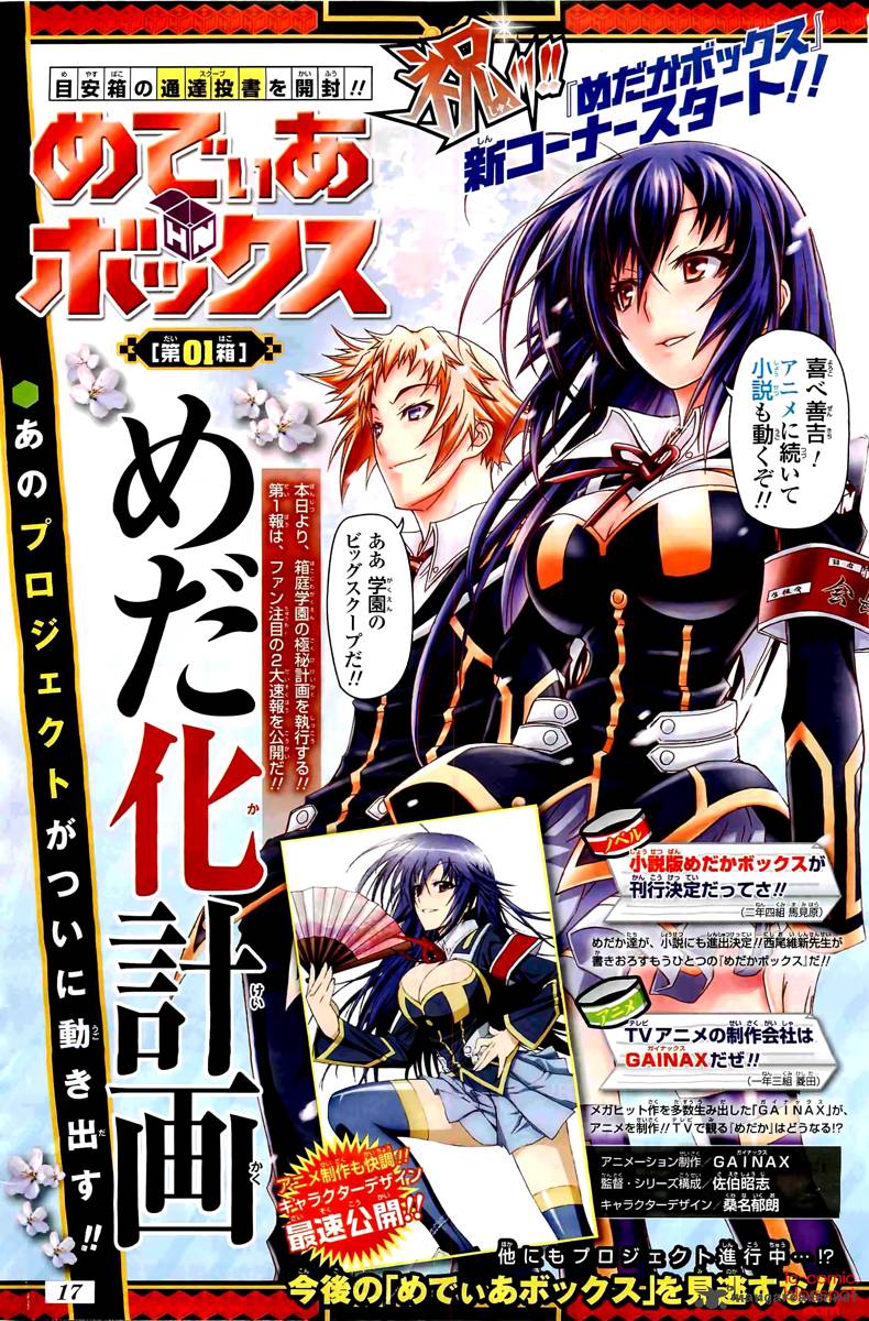 Medaka Box 123 3