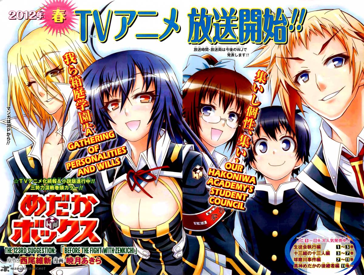 Medaka Box 123 4