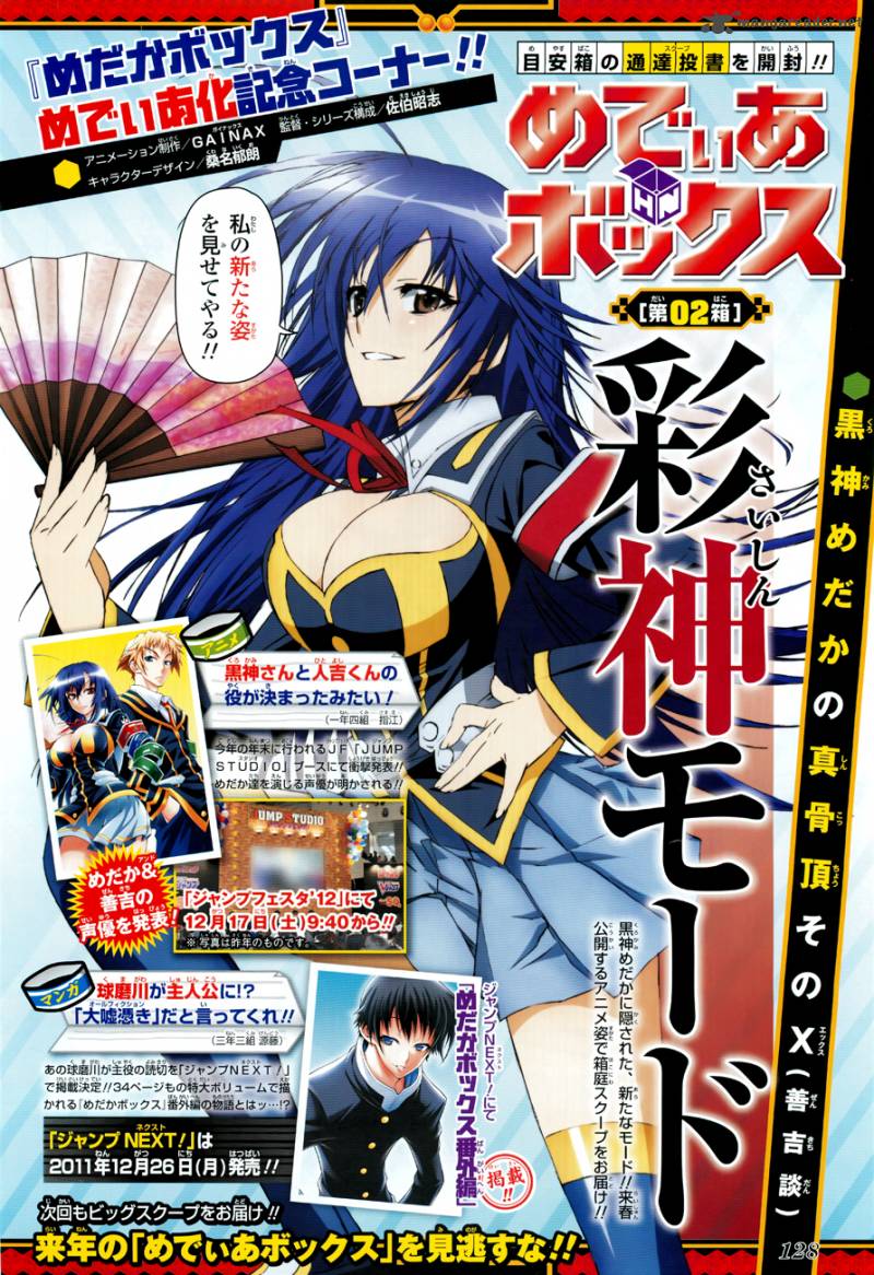 Medaka Box 126 3