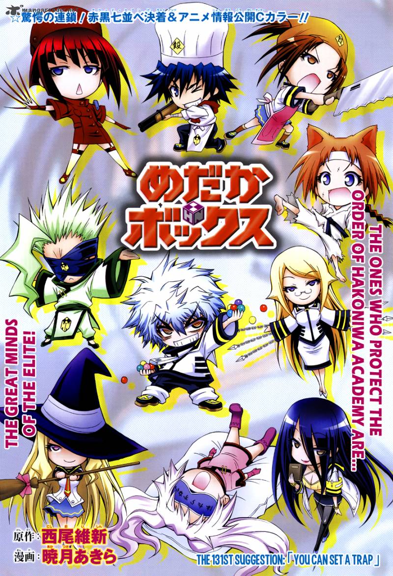 Medaka Box 131 3