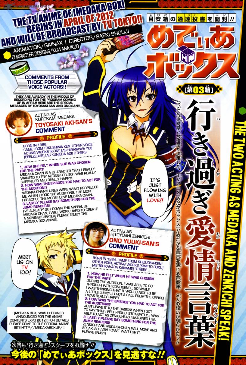 Medaka Box 131 4