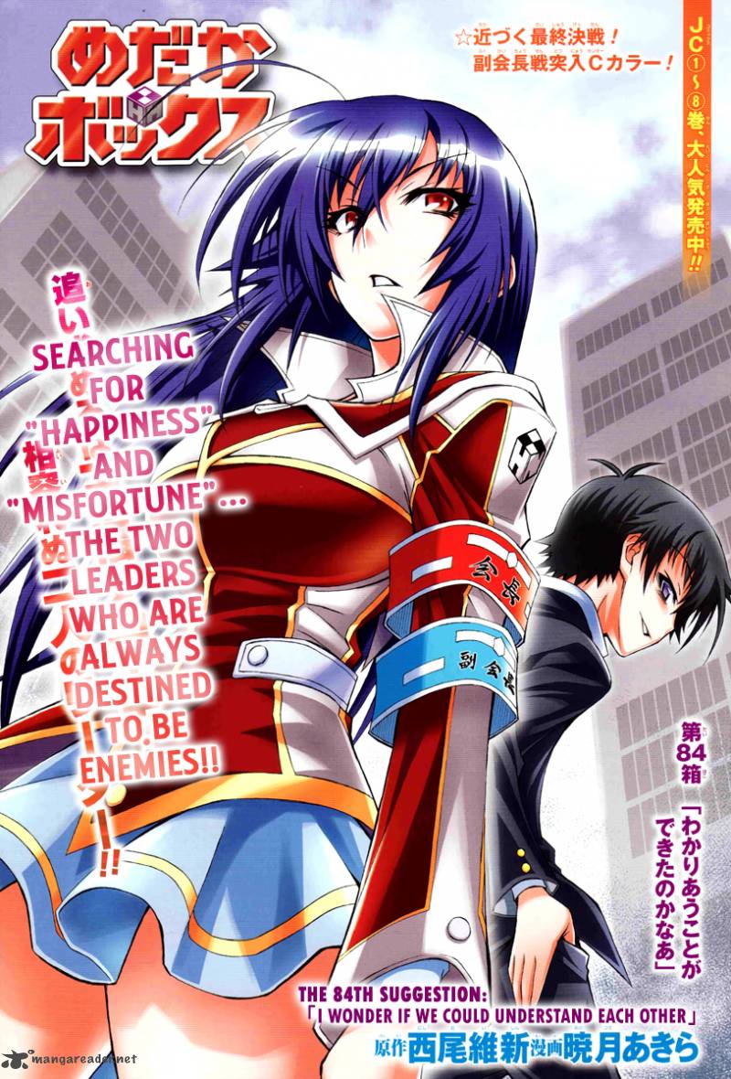 Medaka Box 84 2