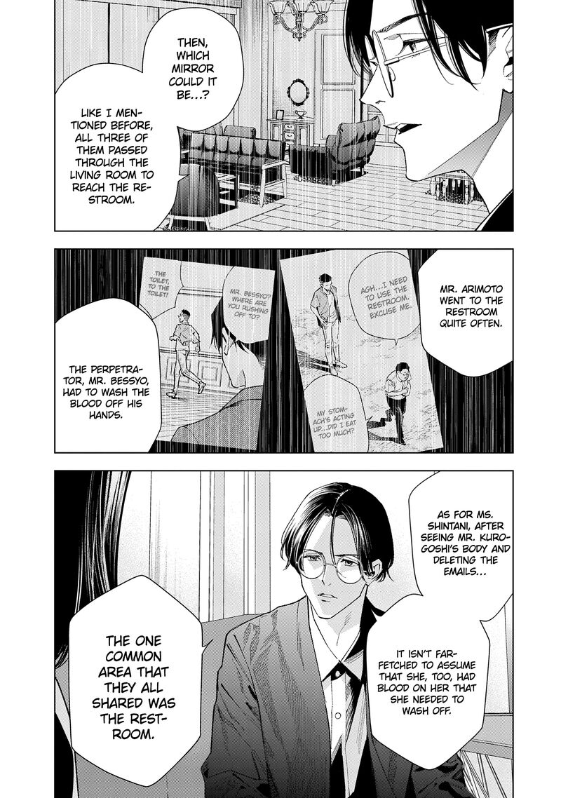 Medium Spirit Medium Detective Hisui Jyouduka 5 15