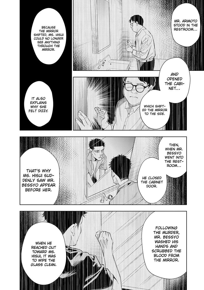 Medium Spirit Medium Detective Hisui Jyouduka 5 17