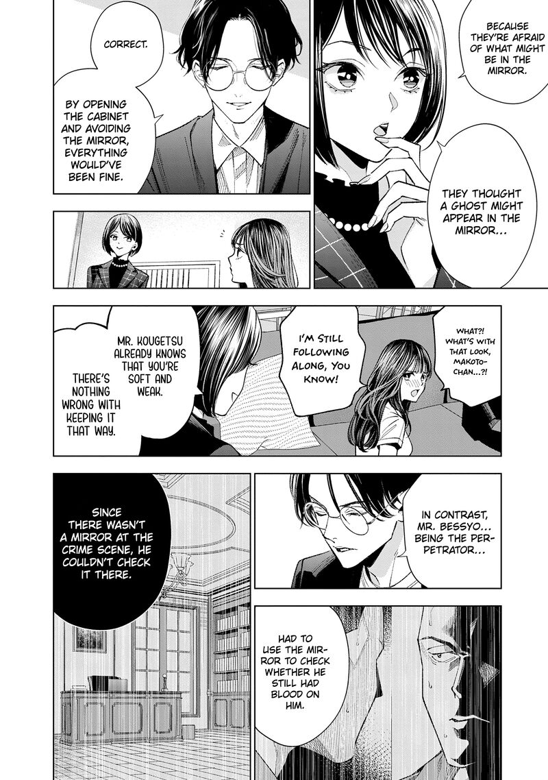 Medium Spirit Medium Detective Hisui Jyouduka 5 19