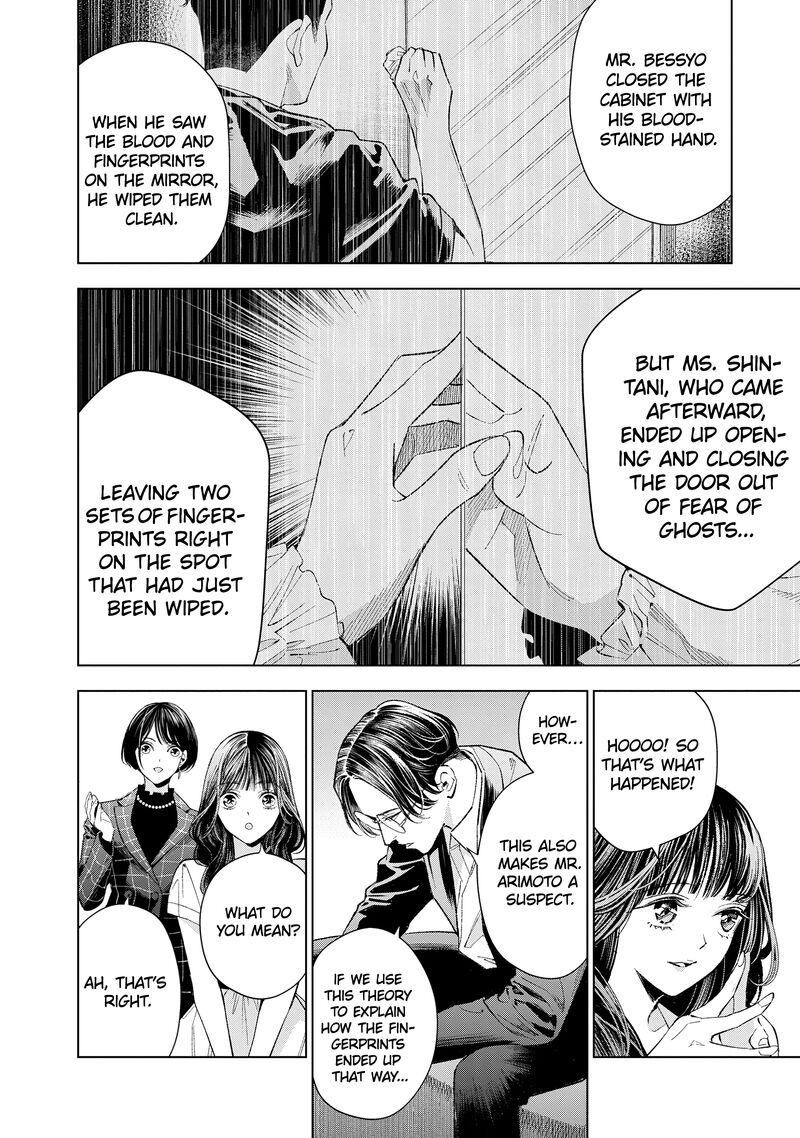 Medium Spirit Medium Detective Hisui Jyouduka 5 21