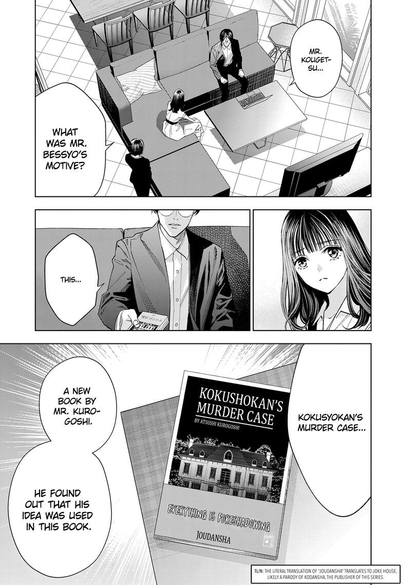 Medium Spirit Medium Detective Hisui Jyouduka 5 26