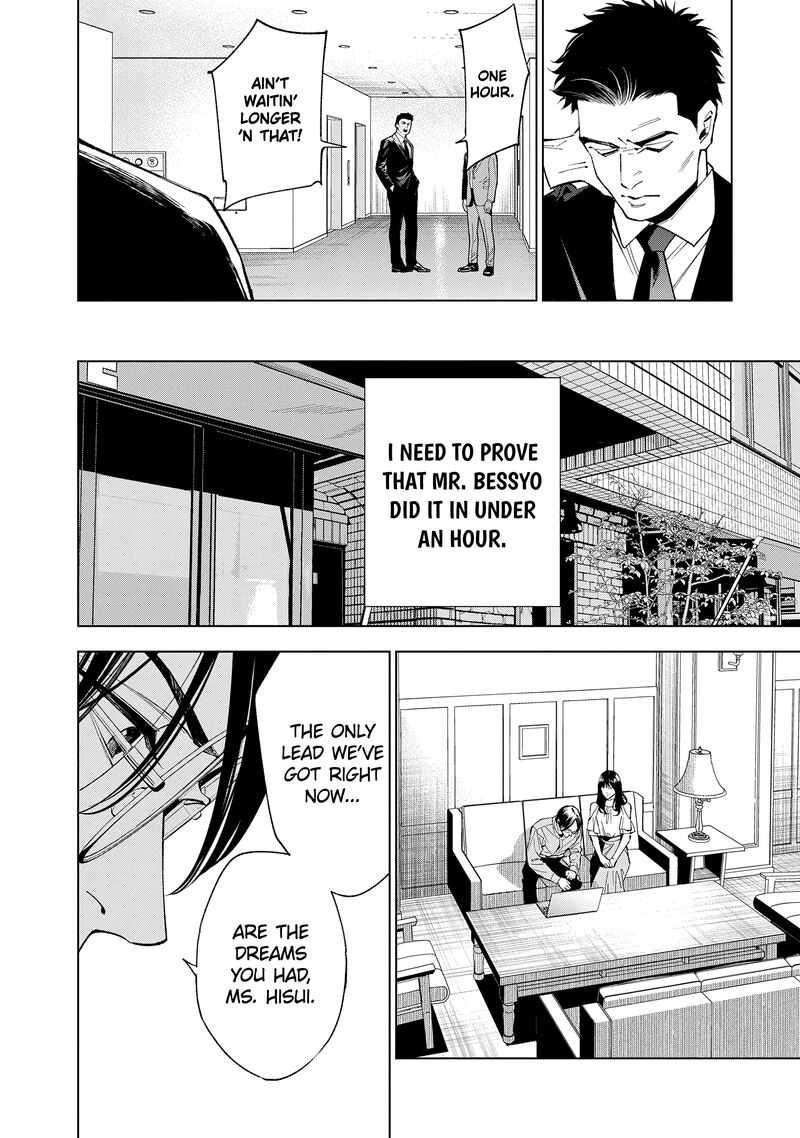 Medium Spirit Medium Detective Hisui Jyouduka 5 3