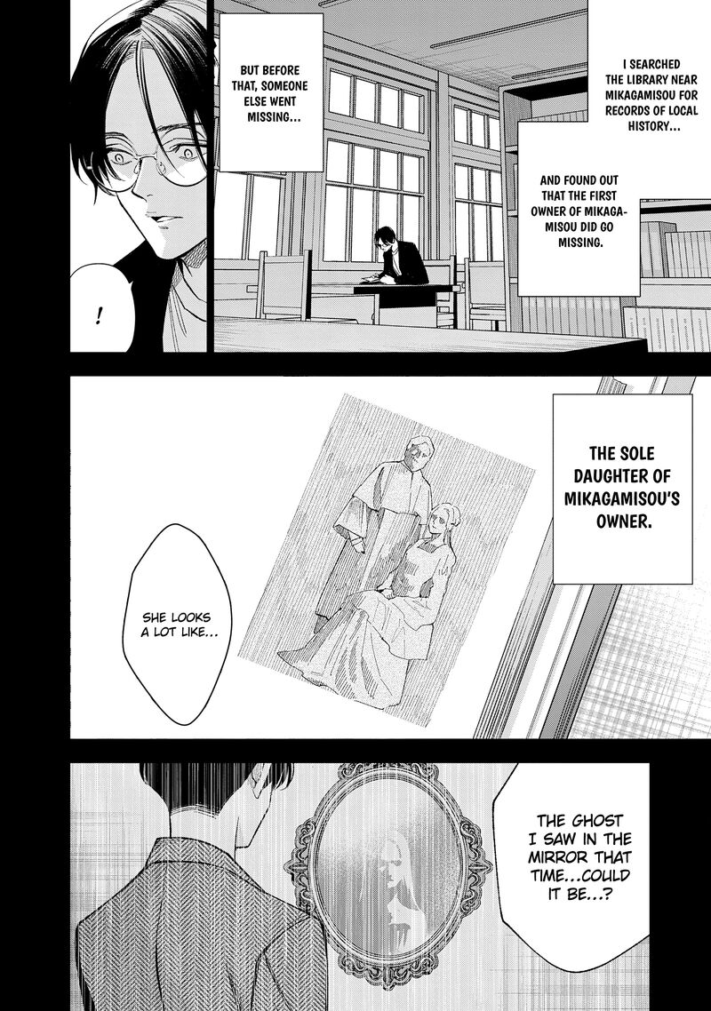 Medium Spirit Medium Detective Hisui Jyouduka 5 31