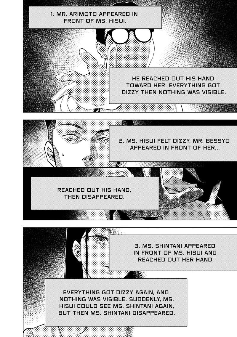 Medium Spirit Medium Detective Hisui Jyouduka 5 5