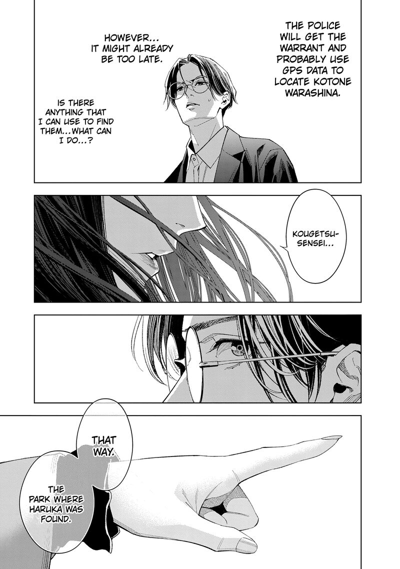 Medium Spirit Medium Detective Hisui Jyouduka 8 11