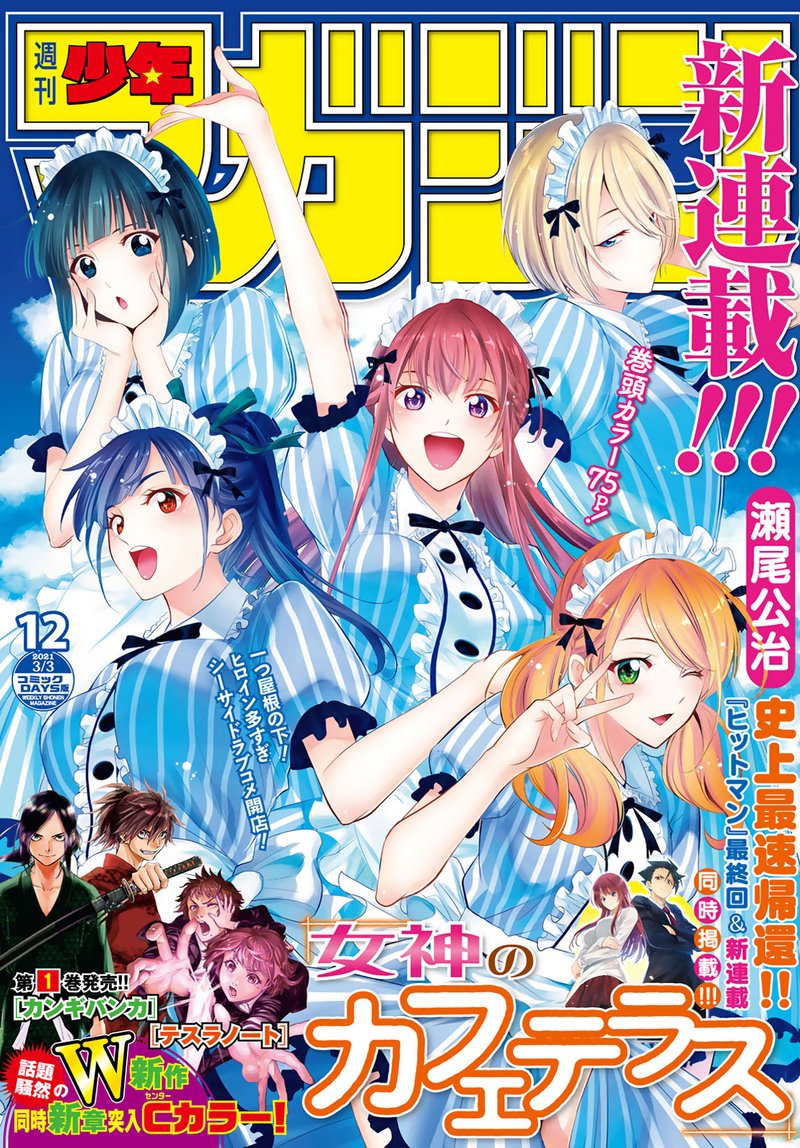 Megami No Caf Terrace 1 1