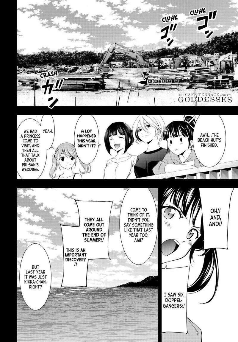 Megami No Caf Terrace 166 1