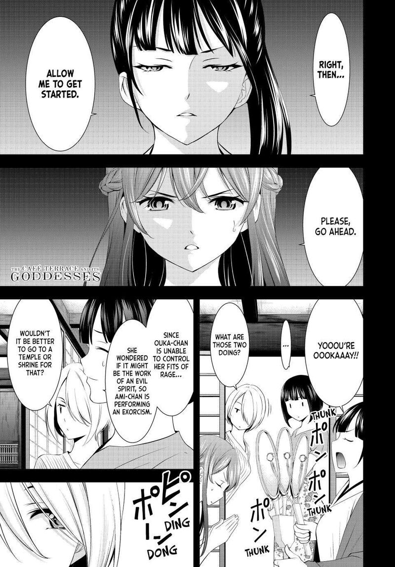 Megami No Caf Terrace 167 1