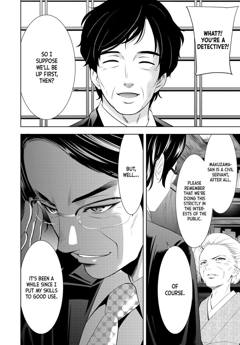 Megami No Caf Terrace 211 16