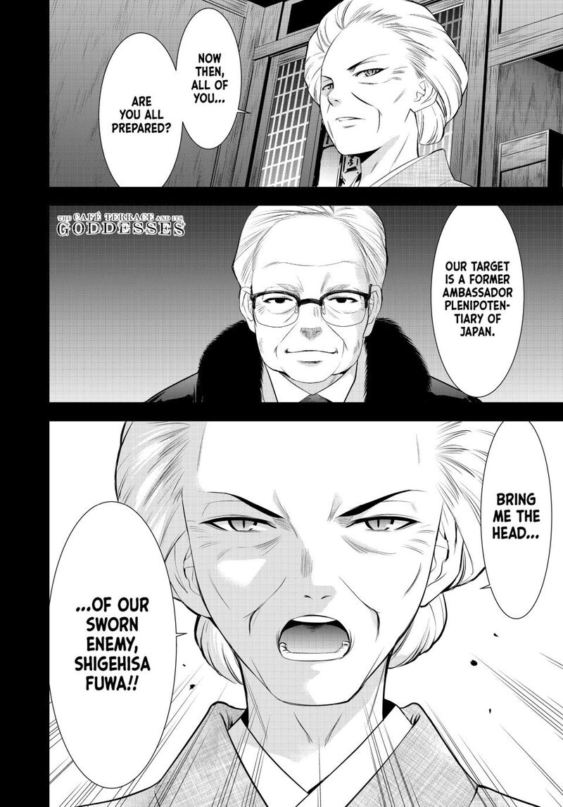 Megami No Caf Terrace 211 18