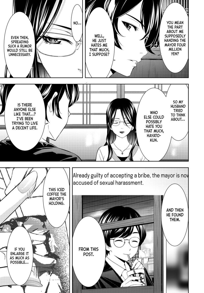 Megami No Caf Terrace 212 11