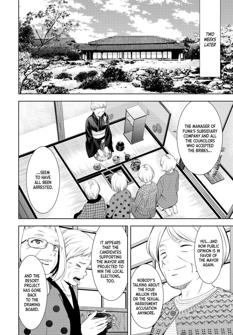 Megami No Caf Terrace 212 14