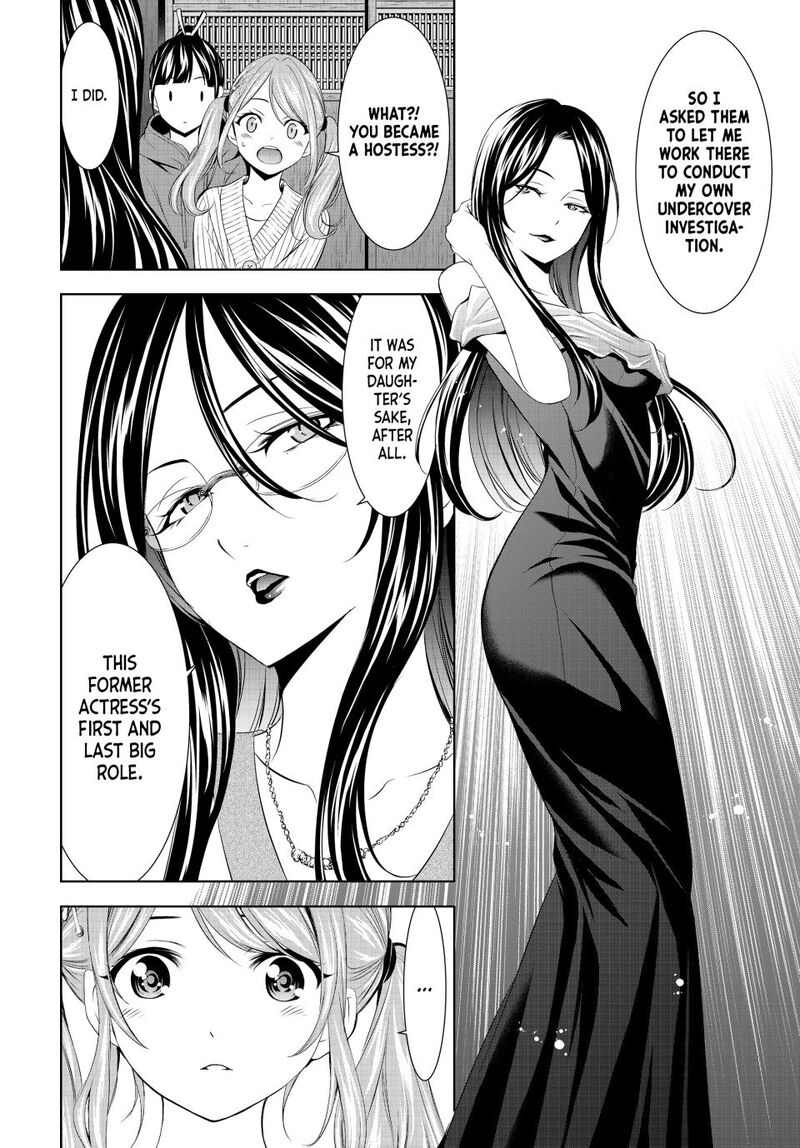 Megami No Caf Terrace 212 8