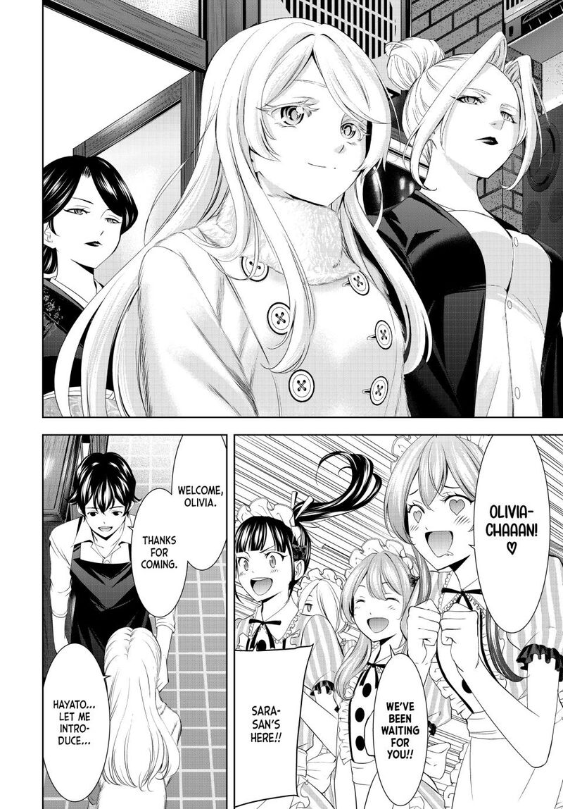 Megami No Caf Terrace 213 4