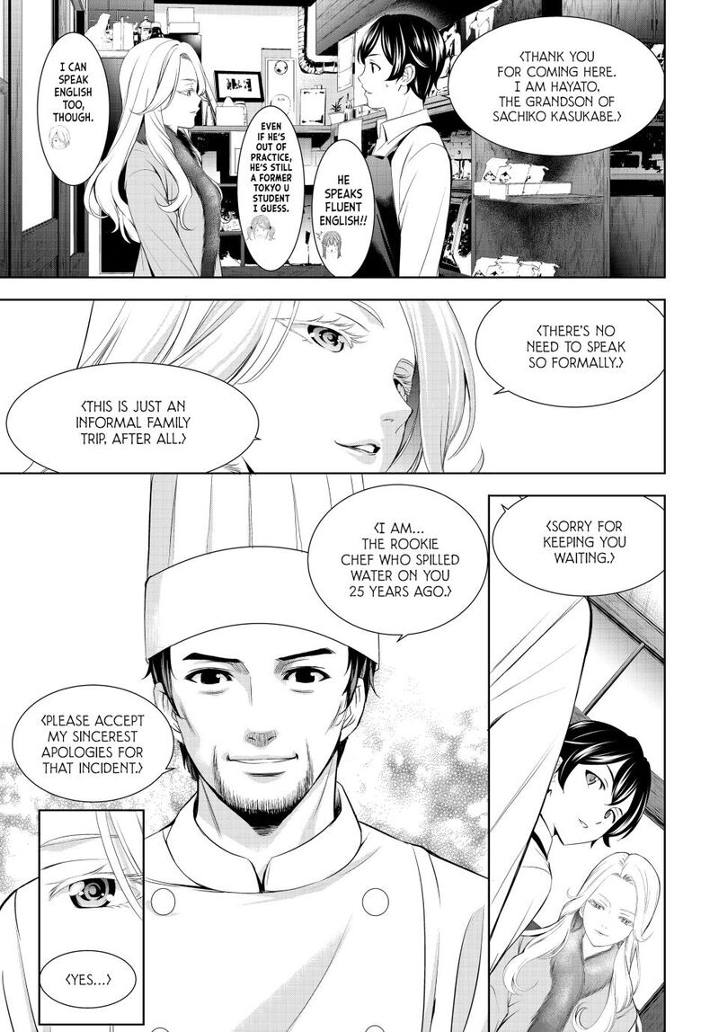 Megami No Caf Terrace 213 7