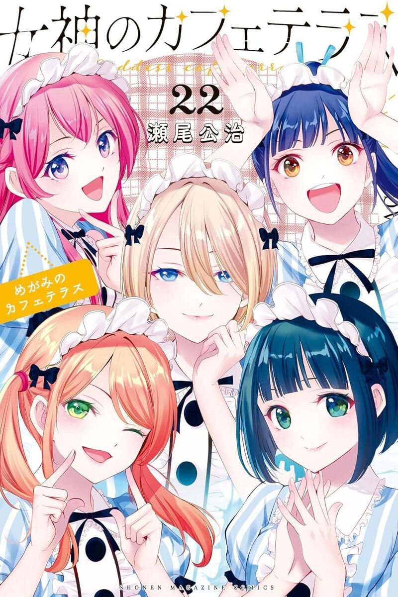 Megami No Caf Terrace 217f 3