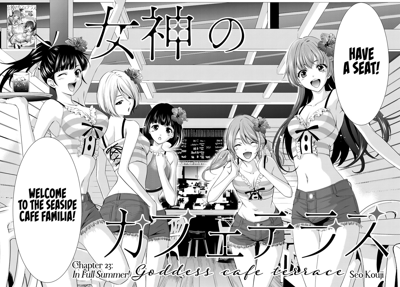 Megami No Caf Terrace 23 2