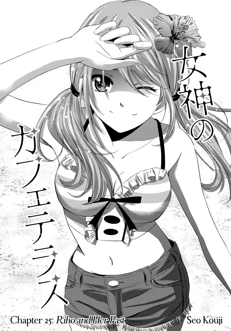 Megami No Caf Terrace 25 2
