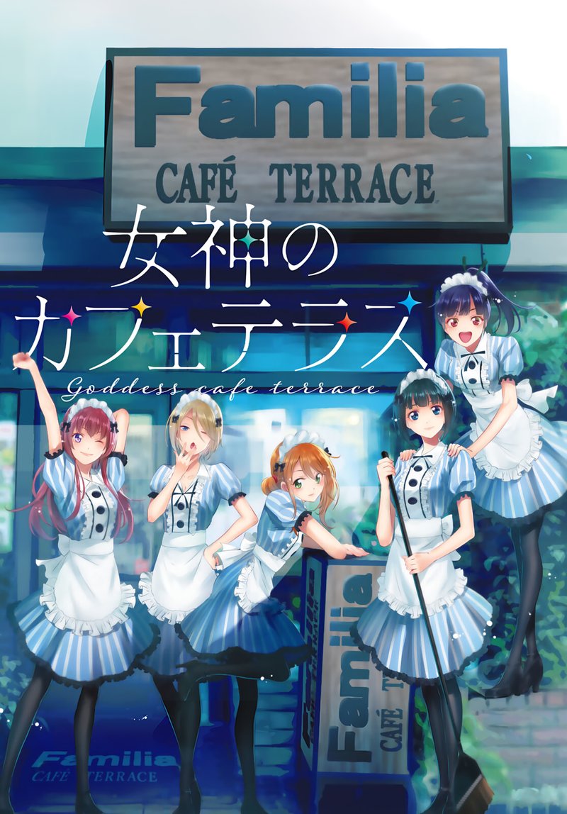 Megami No Caf Terrace 29 2