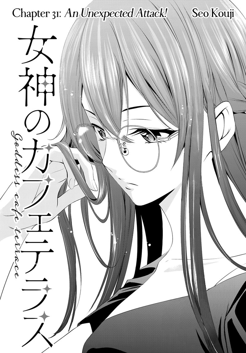 Megami No Caf Terrace 31 1