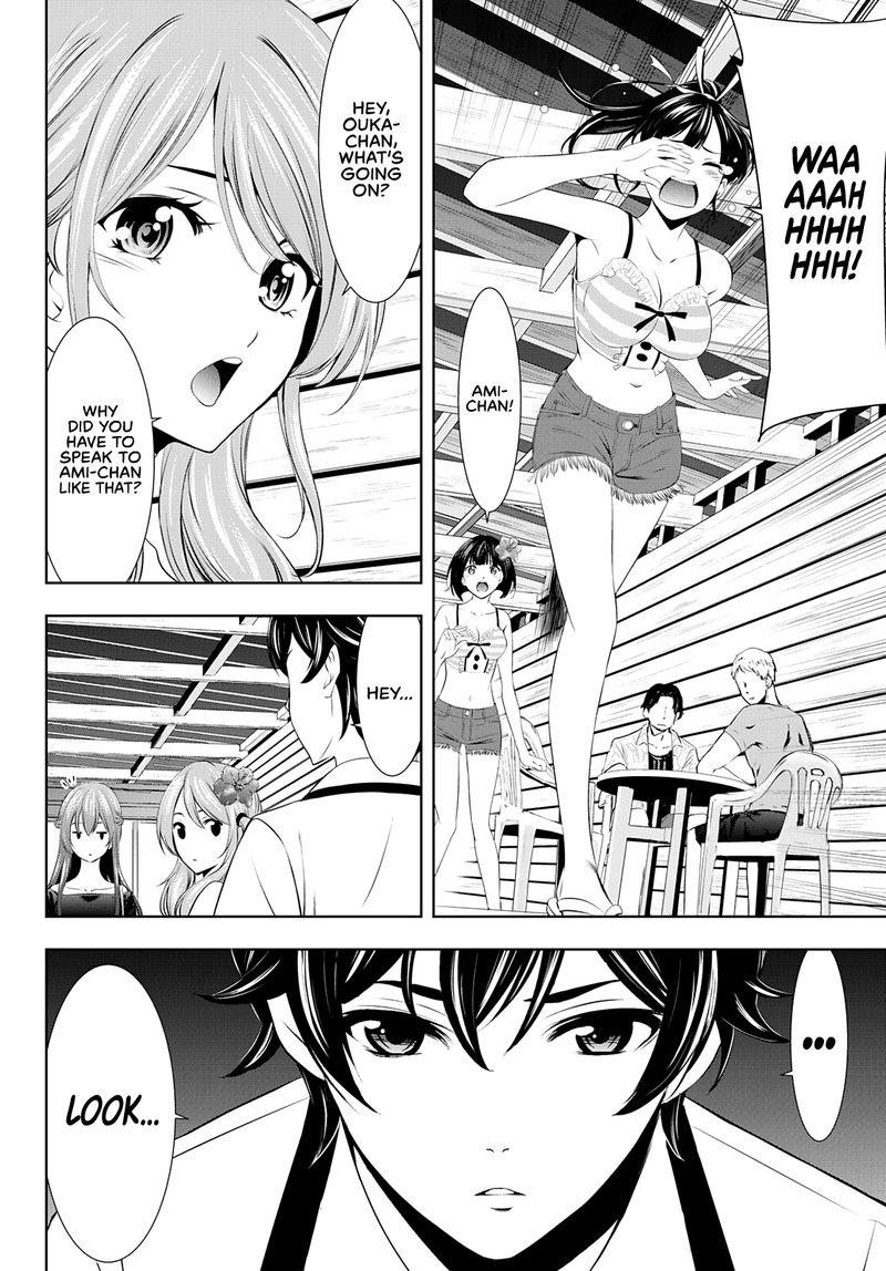Megami No Caf Terrace 31 4