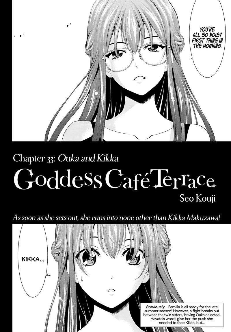 Megami No Caf Terrace 33 2