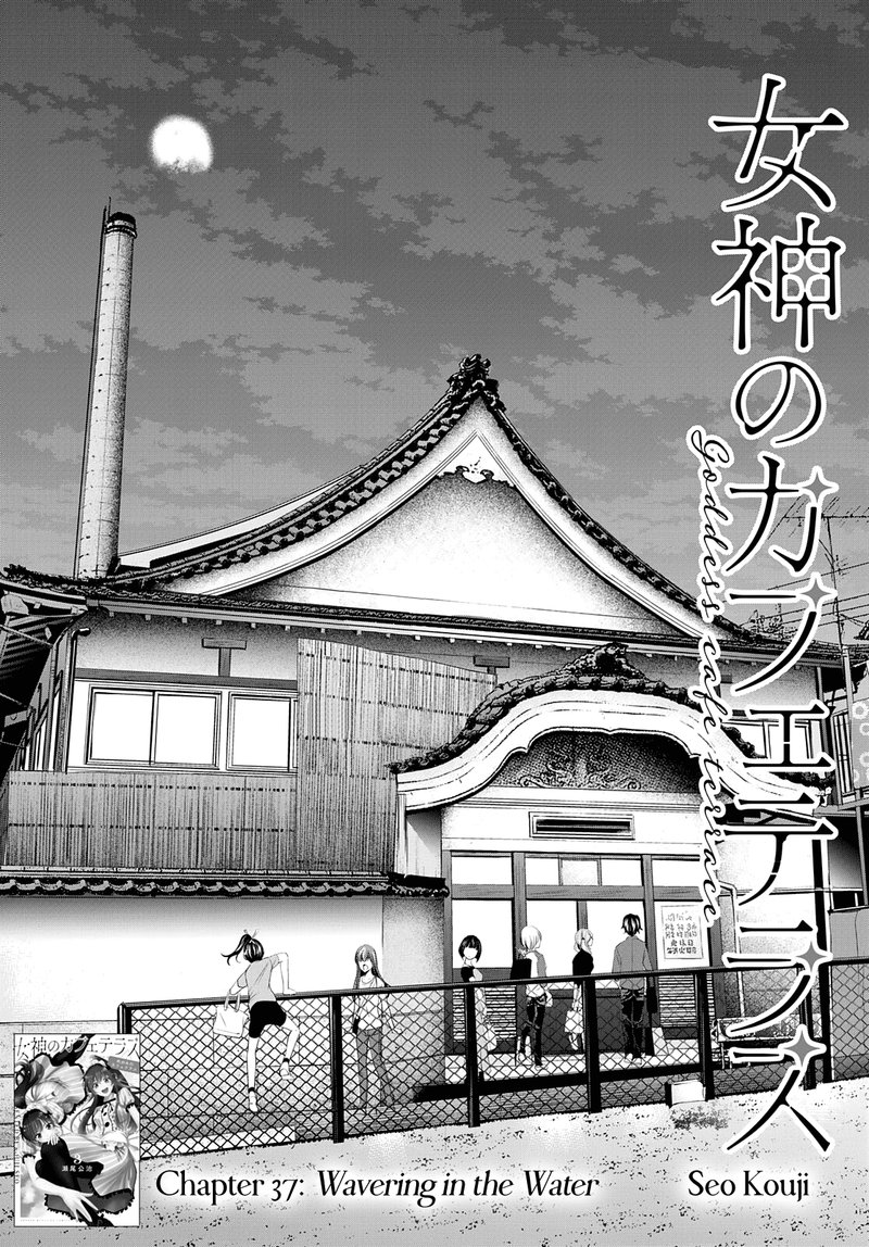 Megami No Caf Terrace 37 2