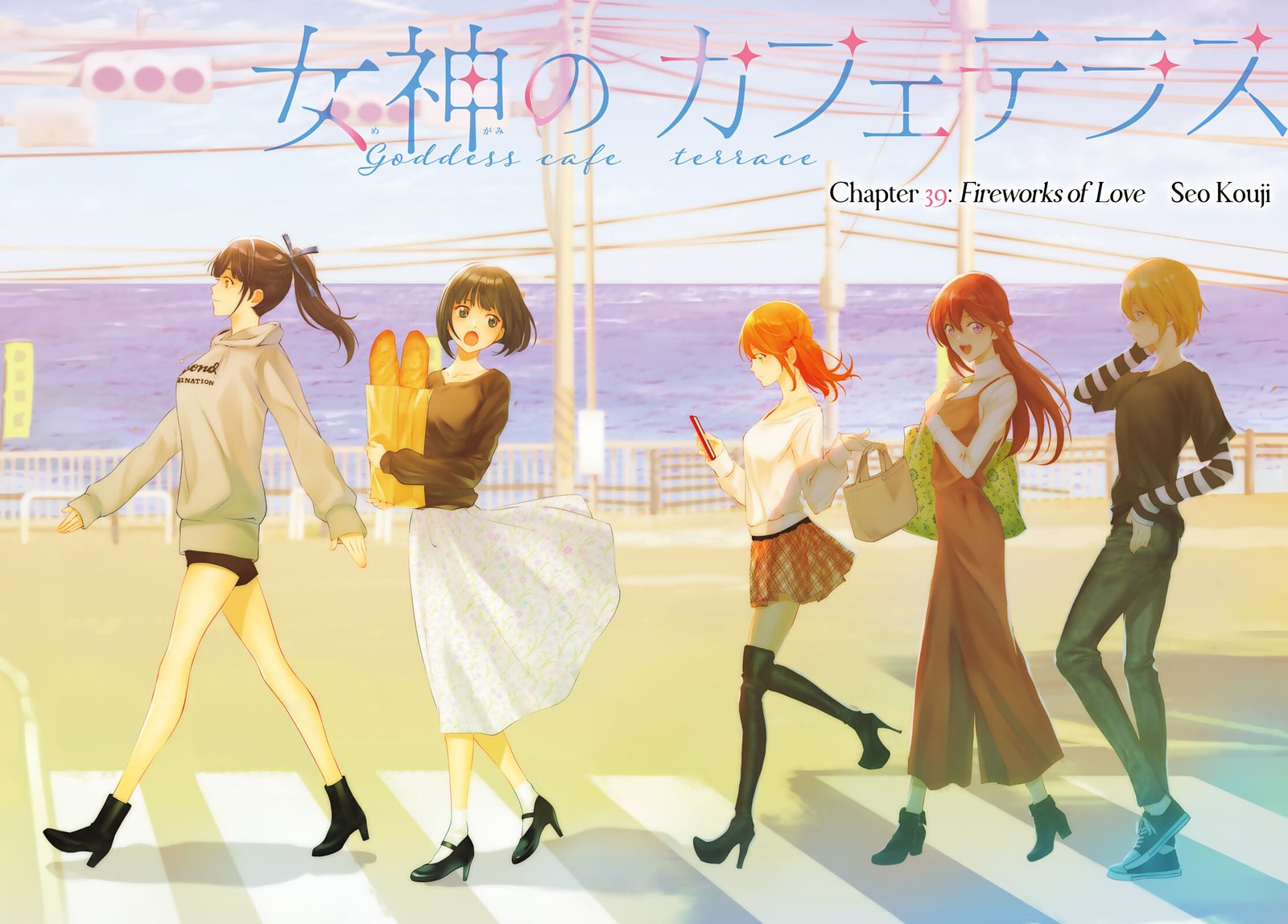 Megami No Caf Terrace 39 1