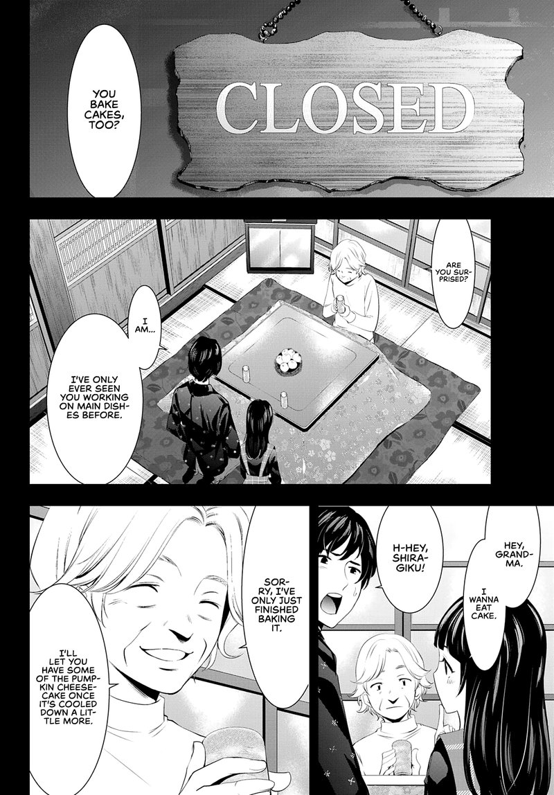 Megami No Caf Terrace 41 4