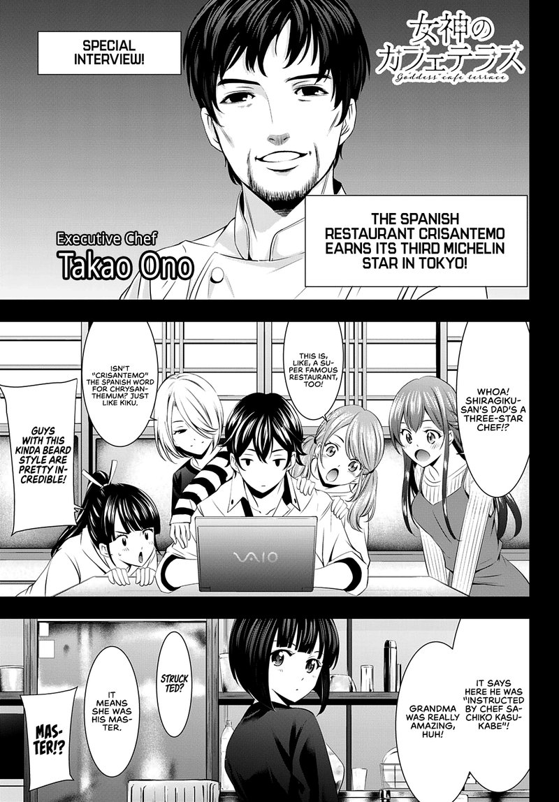 Megami No Caf Terrace 43 1